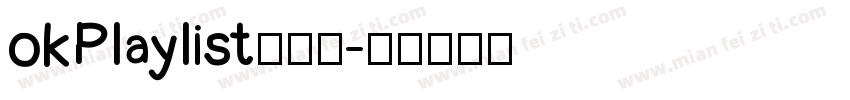 okPlaylist云字体字体转换