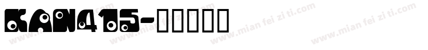Kan415字体转换