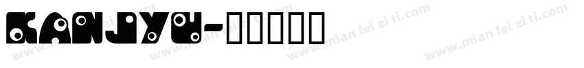 kanjyu字体转换