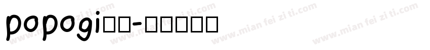 popogi家族字体转换