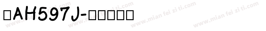 黑AH597J字体转换