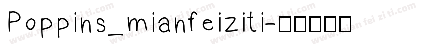 Poppins_mianfeiziti字体转换