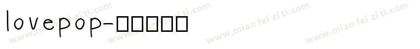 lovepop字体转换