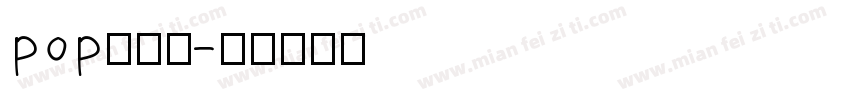 pop手写体字体转换