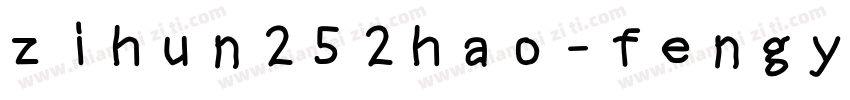 zihun252hao-fengyish字体转换
