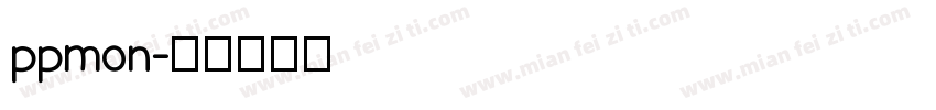 ppmon字体转换