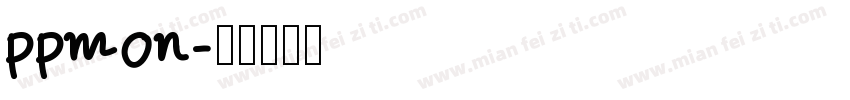 ppmon字体转换