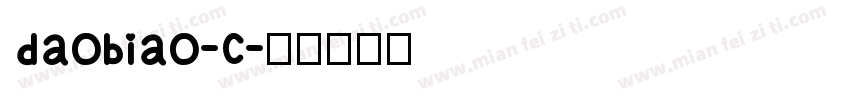 daobiao-c字体转换