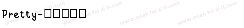 Pretty字体转换