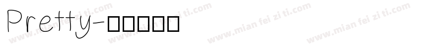 Pretty字体转换