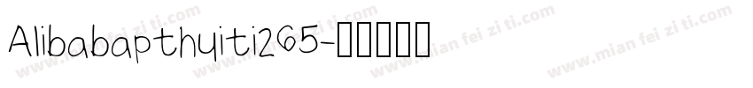 Alibabapthuiti265字体转换