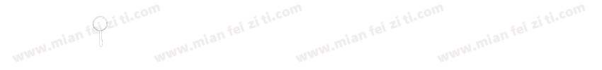 QM1D26ttf字体转换