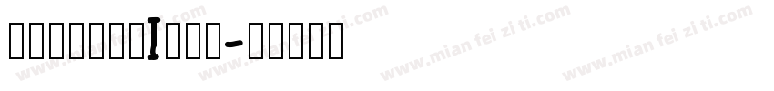 marguaritas字体转换