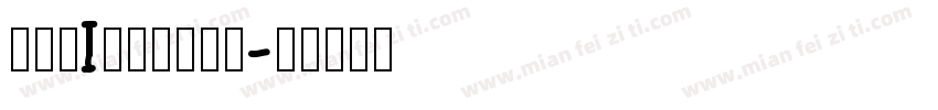 marionkefa字体转换