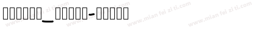 marsha_belle字体转换