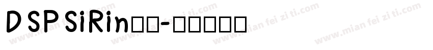 DSPSiRin字体字体转换