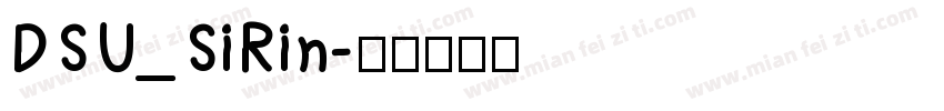 DSU_SiRin字体转换