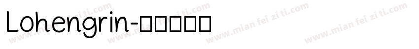 Lohengrin字体转换
