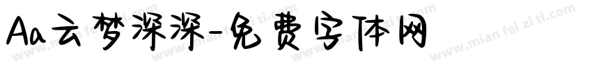 Aa云梦深深字体转换