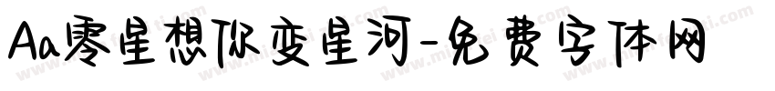 Aa零星想你变星河字体转换