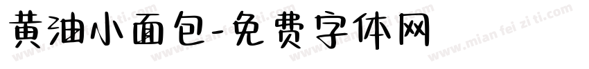 黄油小面包字体转换