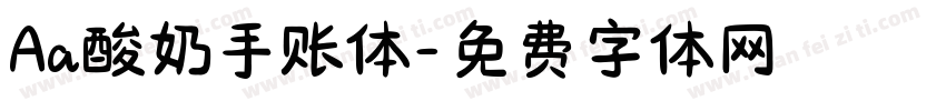 Aa酸奶手账体字体转换