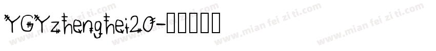 YGYzhenghei20字体转换