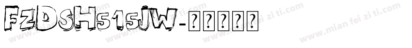 FZDSH515JW字体转换