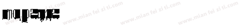 map2012字体转换