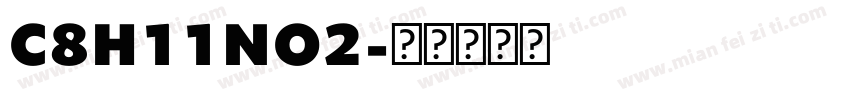 C8H11NO2字体转换