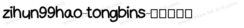 zihun99hao-tongbins字体转换