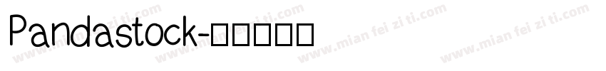 Pandastock字体转换