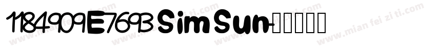1184909E7693SimSun字体转换