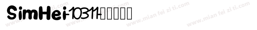 SimHei-10311字体转换