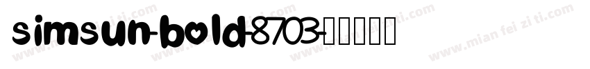 simsun-bold-8703字体转换