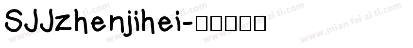 SJJzhenjihei字体转换