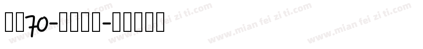 字魂70-灵悦黑体字体转换