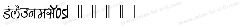 MayaSamuelsW05字体转换