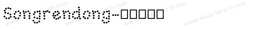 Songrendong字体转换