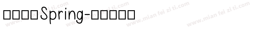 正常字体Spring字体转换