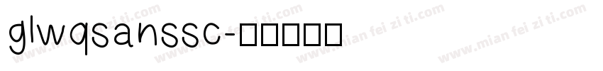 glwqsanssc字体转换