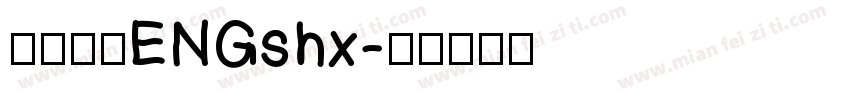 盛泰简体ENGshx字体转换