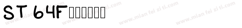 ST64F字体转换