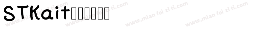 STKait字体转换