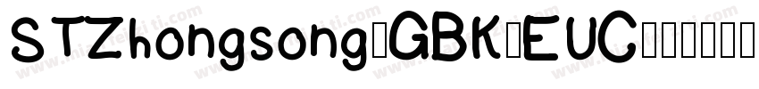STZhongsong-GBK-EUC-字体转换