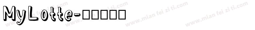 MyLotte字体转换