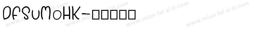 DFSuMoHK字体转换