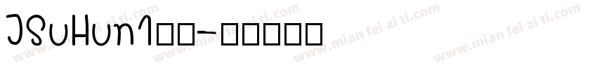 JSuHun1字体字体转换