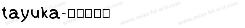tayuka字体转换