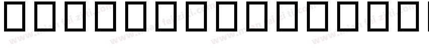 ChapleauItalic-GM5O字体转换
